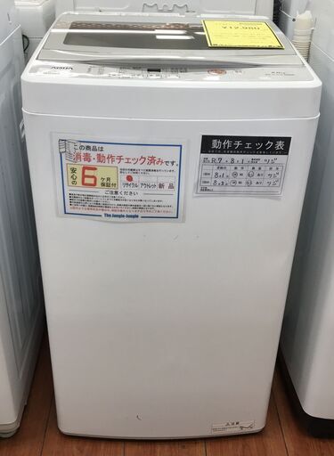 ☆激安☆AQUA 2023年製 5.0kg 洗濯機?