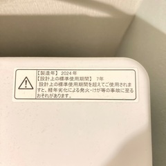 洗濯機の画像