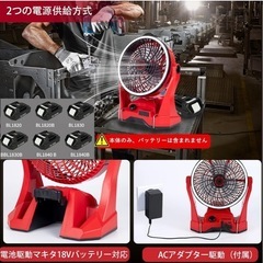 ★新品未使用★ 充電式ファン　コードレス扇風機 互換性のあるマキタ18V 卓上扇風機  の画像