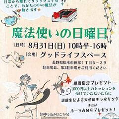 魔法使いの日曜日vol.5