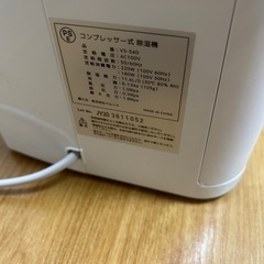 ★VERSOS コンプレッサー式除湿機 ★の画像