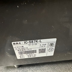 パロマ　ガスコンロ②の画像