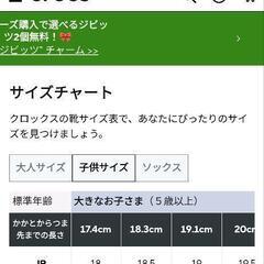 雨靴　クロックス　17.5ｃｍくらいの画像