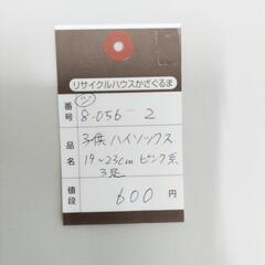 8-056-2　子供　ハイソックス3足#10132の画像