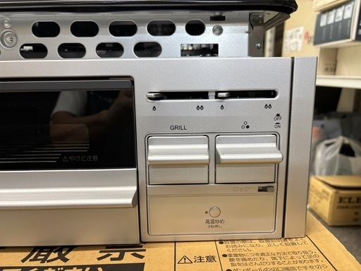 たぶん未使用品 パロマ ビルトイン ガスコンロ PKD-N36S 都市ガス 2024年製 キッチン家電 料理