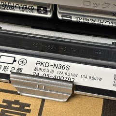 たぶん未使用品 パロマ ビルトイン ガスコンロ PKD-N36S 都市ガス 2024年製 キッチン家電 料理の画像