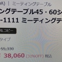 イベントに活躍します　複数あり ウチダ　ミーティングテーブル 折りたたみ会議テーブル　幅1800奥450高700 とても丈夫なウチダ製ですの画像
