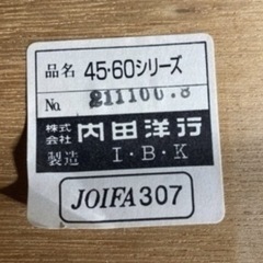 イベントに活躍します　複数あり ウチダ　ミーティングテーブル 折りたたみ会議テーブル　幅1800奥450高700 とても丈夫なウチダ製ですの画像