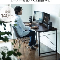 【8日まで】サンワデスクの画像