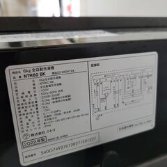 NTR60 BK ニトリ洗濯機の画像