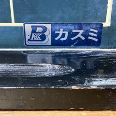 値下げしました！【中古/長期保管品/お引取り限定】■黒板 月間予定表■カスミ製■幅900mm×高さ620mm×厚さ30mm■の画像