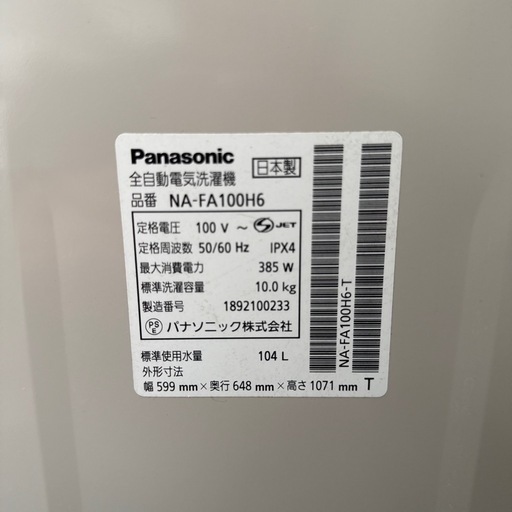値下げ‼️ Panasonic 洗濯機 10Ｋ 2018年製 配送3000~ その他多数出品中‼️