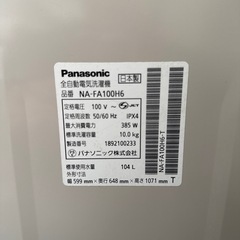 ⭐️Panasonic 洗濯機 10Ｋ 2018年製 配送3000~ その他多数出品中‼️の画像