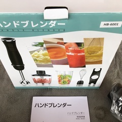 ハンドブレンダー　新品　未使用品　の画像