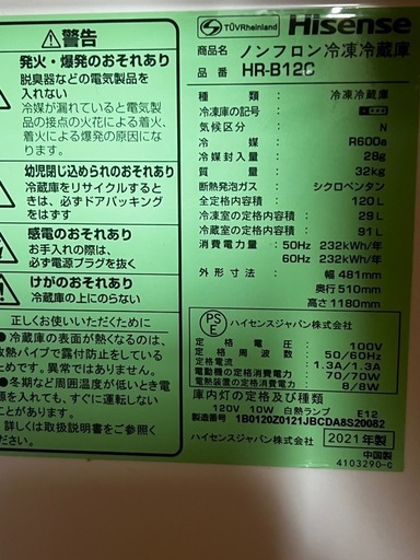 冷蔵庫、電子レンジセット