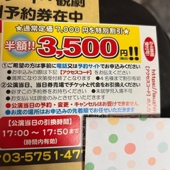 コンサート割引券　梅沢富美男&研ナオコ　2025の画像