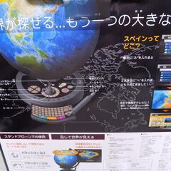 エポック社　テレビ地球儀　対象年齢５歳以上　テレビにつなげて簡単に動作確認しました　【非対面取引です】の画像