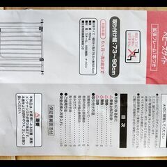 ベビーズゲイト（ベビーガード）の画像