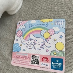 BIGシナモロール　ぬいぐるみ　アミューズメント　3体セットの画像