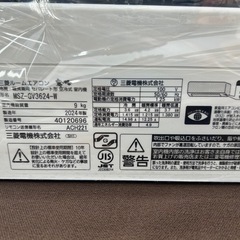 【ジャングルジャングル岸和田和泉インター】⭐︎取付料金込み⭐︎エアコン 三菱 MSZ-GV3624 2024年製 和泉市 堺市 岸和田市 泉大津市 高石市 泉北郡熊取町の画像