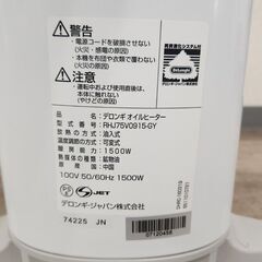 デロンギ オイルヒーター RHJ75V0915 10~13畳  DeLonghi 25h 菊STの画像