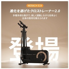 ★フロンティアグループいわき店★お手頃価格！ 筋トレ MERACH ランニングマシーン クロストレーナー 有酸素運動  の画像