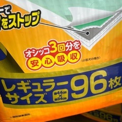 犬　トイレシート　２袋の画像
