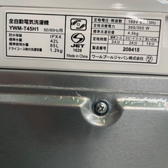 ジャングルジャングル貝塚店 4.5kg洗濯機 ヤマダ YWM-T45H1 2022年製 縦型洗濯機 中古 リサイクル 貝塚市の画像