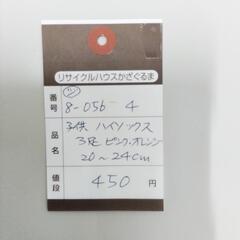 8-056-4　子供　ハイソックス3足#10134の画像