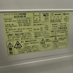 シャープ1人暮らし冷蔵庫の画像