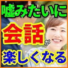 😄🌈🌈会話がラクになる！やさしいコーチングスキルが学べる2時間講...