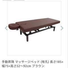 ★北九州、福岡市周辺配送可【セブンビューティー】手動昇降  マッサージベッド (有孔)  ［2024年10月購入］【定価35,200円】【送料に設置込み】💳自社配送時🌟代引き可💳※現金、クレジット、スマホ決済対応※   【配達は要決済前問い合わせ】の画像