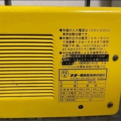 スズキッド　アーク溶接機 IMAX 80の画像