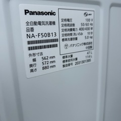 洗濯機　綺麗です！パナソニック5キロの画像