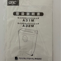 【目立った傷や汚れなし】 GBC マイクロカットシュレッダA31Mの画像