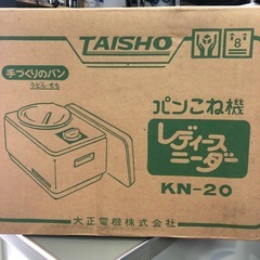 NO：3873  大正パンこね機‼️未開封❣️お買い得品❣️
の画像