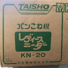 NO：3873  大正パンこね機‼️未開封❣️お買い得品❣️
の画像
