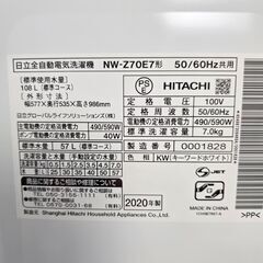 日立 全自動洗濯機 NW-Z70E7 7kg 2020年製 HITACHI 25h菊NSの画像
