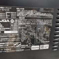 G029 オーブンレンジ★HITACHI★2022年製★赤色★6カ月保証付きの画像