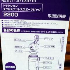 2.2L ステンレススポーツジャグの画像