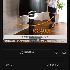 【使用極少　使用は組み立てのみ】ニトリ「壁寄せTVテレビ
スタンド トエルH  ハイタイプ BK」の画像