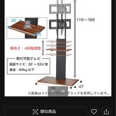 【使用極少　使用は組み立てのみ】ニトリ「壁寄せTVテレビ
スタンド トエルH  ハイタイプ BK」の画像