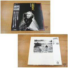 LP盤 土佐源氏 坂本長利 KVX-1053 帯付き ひとり芝居 宮本常一 玉木宏樹 LPレコード 札幌市 清田区 平岡の画像