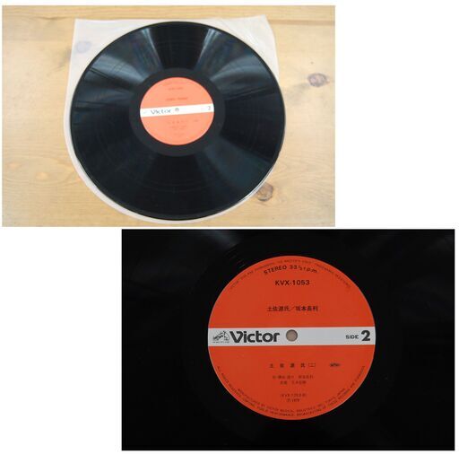 LP盤 土佐源氏 坂本長利 KVX-1053 帯付き ひとり芝居 宮本常一 玉木宏樹 LPレコード 札幌市 清田区 平岡