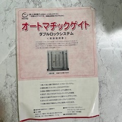 ベビーゲートの画像