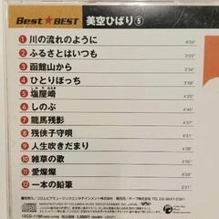 0805-163 美空ひばり　5の画像
