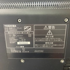 TOSHIBA 2009年製　液晶テレビ　19インチの画像
