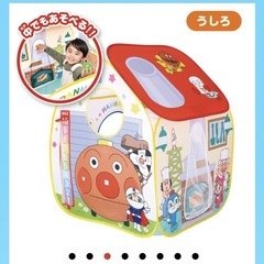 アンパンマンのボールハウスとメロディバスの画像