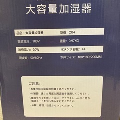 4L大容量加湿器の画像