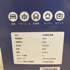 4L大容量加湿器の画像